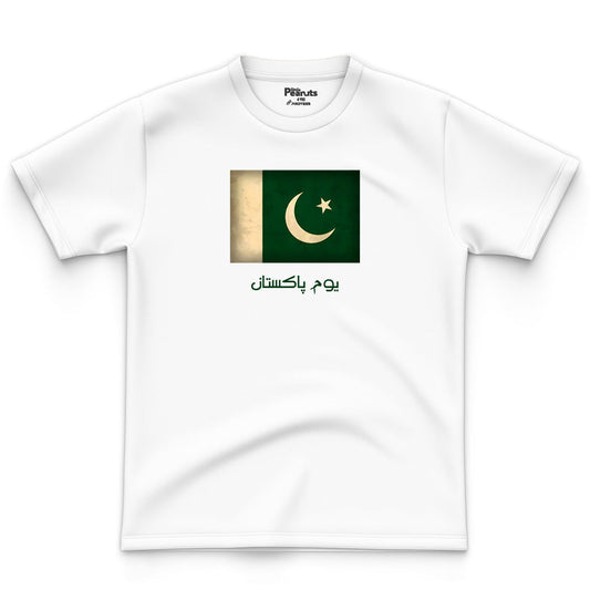 COTTON - PAKISTAN FLAG TEE